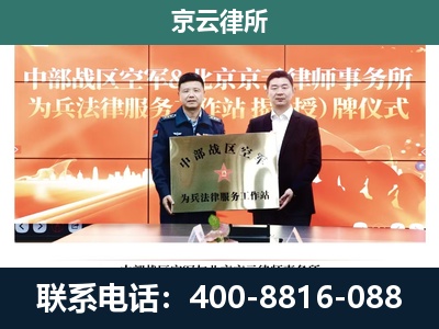 红山-养殖场拆迁律师