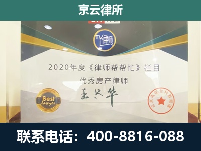 红山-养殖场征收律师