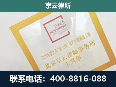 红山-畜禽养殖场拆迁维权律师