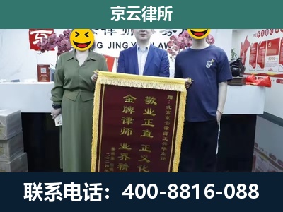 红山-养殖企业拆迁律师